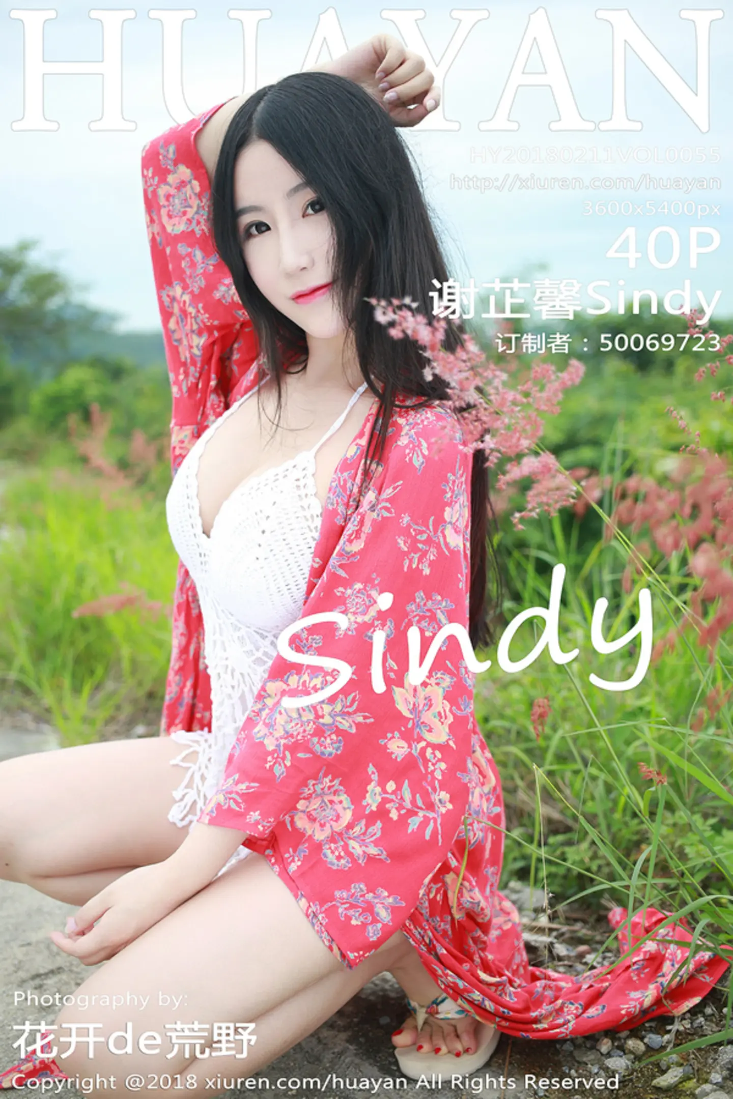 [HuaYan花の颜]Vol.055_嫩模谢芷馨Sindy苏梅岛旅拍白色缕空吊带内衣完美诱惑写真40P-秀人网 - XiuRen.Pro